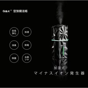 全新日本G&K 空氣魔法瓶 空氣淨化器 居家、辦公室 、汽車可使用。行貨港澳保養