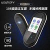 全新 美國Usatisfy 106種語言智能拍照翻譯機  港,澳 一年保養