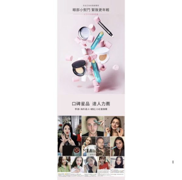 全新 JUJY紀芝 日本🇯🇵RF射頻美眼儀 淡化眼部細紋消除黑眼圈及眼袋  一年保養