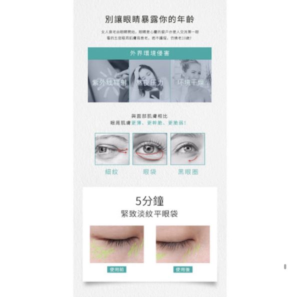 全新 JUJY紀芝 日本🇯🇵RF射頻美眼儀 淡化眼部細紋消除黑眼圈及眼袋  一年保養