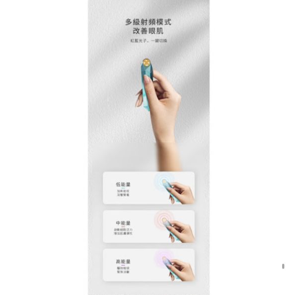 全新 JUJY紀芝 日本🇯🇵RF射頻美眼儀 淡化眼部細紋消除黑眼圈及眼袋  一年保養