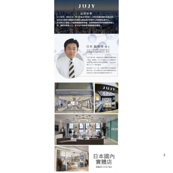 全新 JUJY紀芝 日本🇯🇵RF射頻美眼儀 淡化眼部細紋消除黑眼圈及眼袋  一年保養