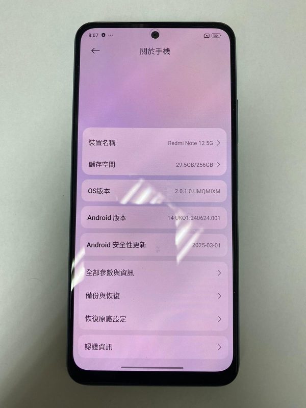 77257b7f-ad21-44e5-9f40-f83e41597b14 小米 Redmi Note 12 5G 港版雙卡雙待256GB (4800像素)淨機跟保護套